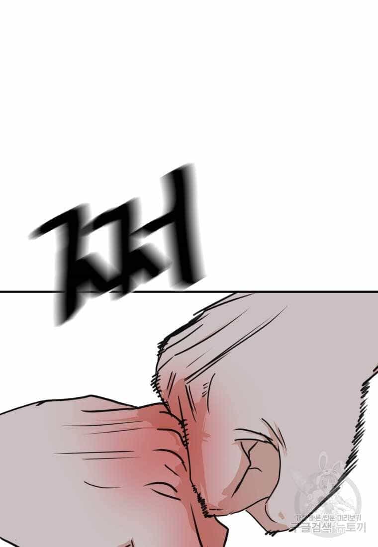 Bạn Trai Vệ Sĩ - Chương 99 - ảnh 77