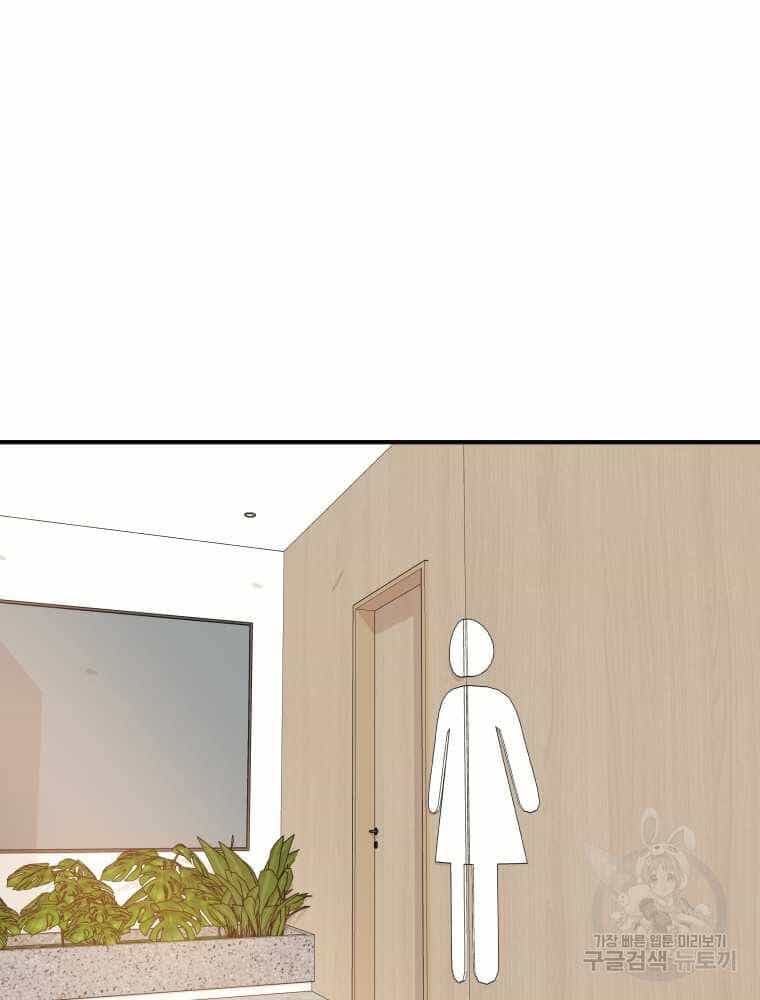 Bạn Trai Vệ Sĩ - Chương 102 - ảnh 19