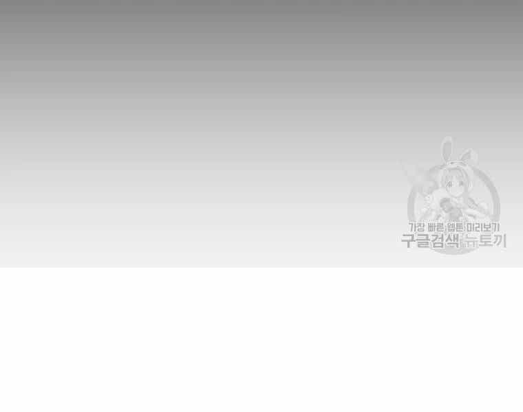 Bạn Trai Vệ Sĩ - Chương 29 - ảnh 185