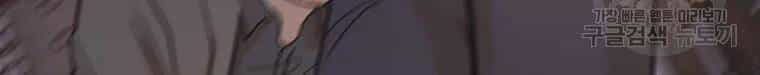 Bạn Trai Vệ Sĩ - Chương 32 - ảnh 171