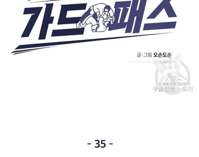 Bạn Trai Vệ Sĩ - Chương 35 - ảnh 35