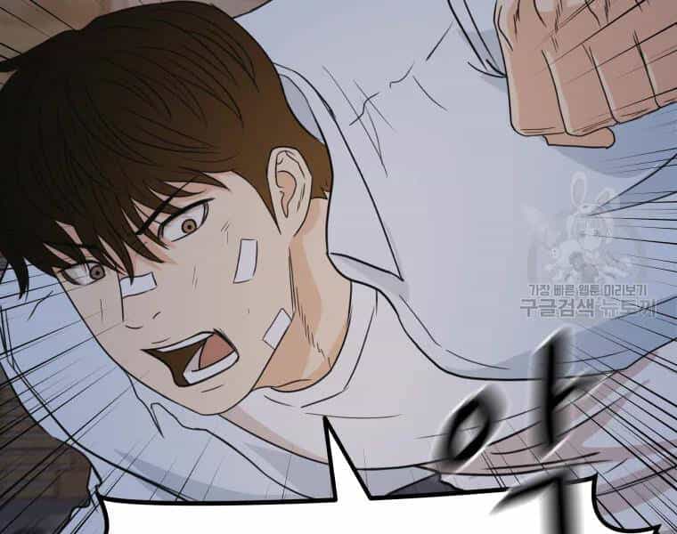 Bạn Trai Vệ Sĩ - Chương 37 - ảnh 132