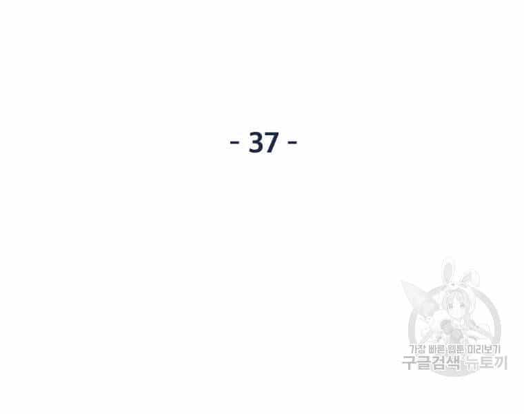 Bạn Trai Vệ Sĩ - Chương 37 - ảnh 65