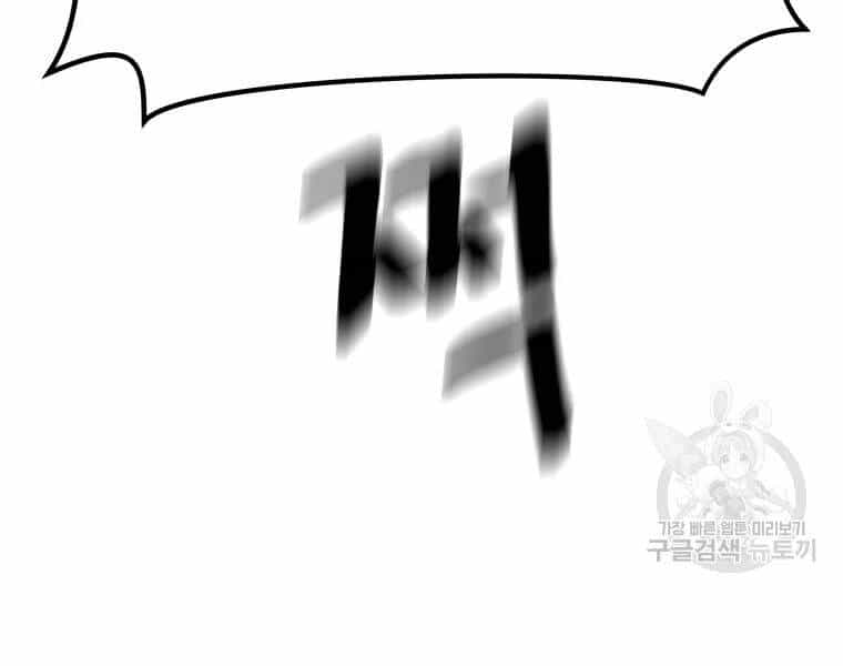 Bạn Trai Vệ Sĩ - Chương 38 - ảnh 159
