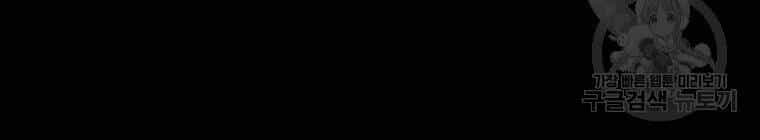 Bạn Trai Vệ Sĩ - Chương 39 - ảnh 71