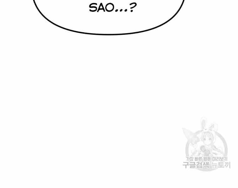 Bạn Trai Vệ Sĩ - Chương 40 - ảnh 117