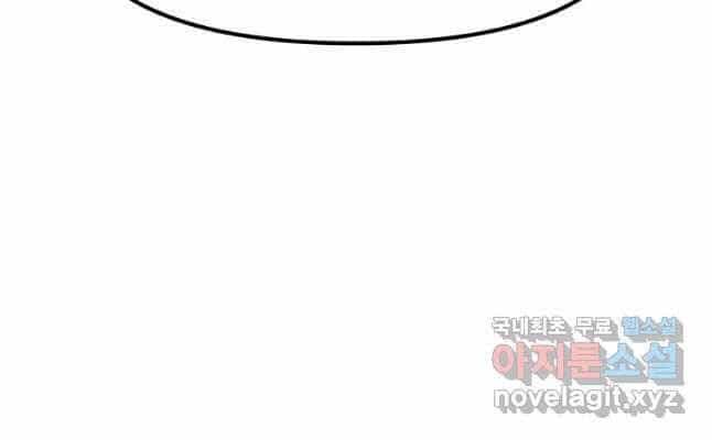 Bạn Trai Vệ Sĩ - Chương 42 - ảnh 114