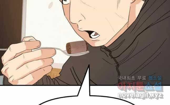 Bạn Trai Vệ Sĩ - Chương 42 - ảnh 48