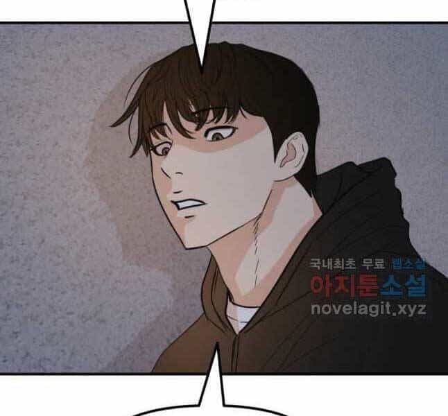 Bạn Trai Vệ Sĩ - Chương 44 - ảnh 9
