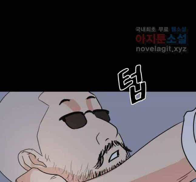 Bạn Trai Vệ Sĩ - Chương 45 - ảnh 87