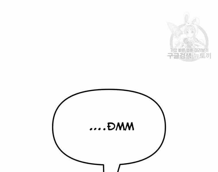 Bạn Trai Vệ Sĩ - Chương 48 - ảnh 114