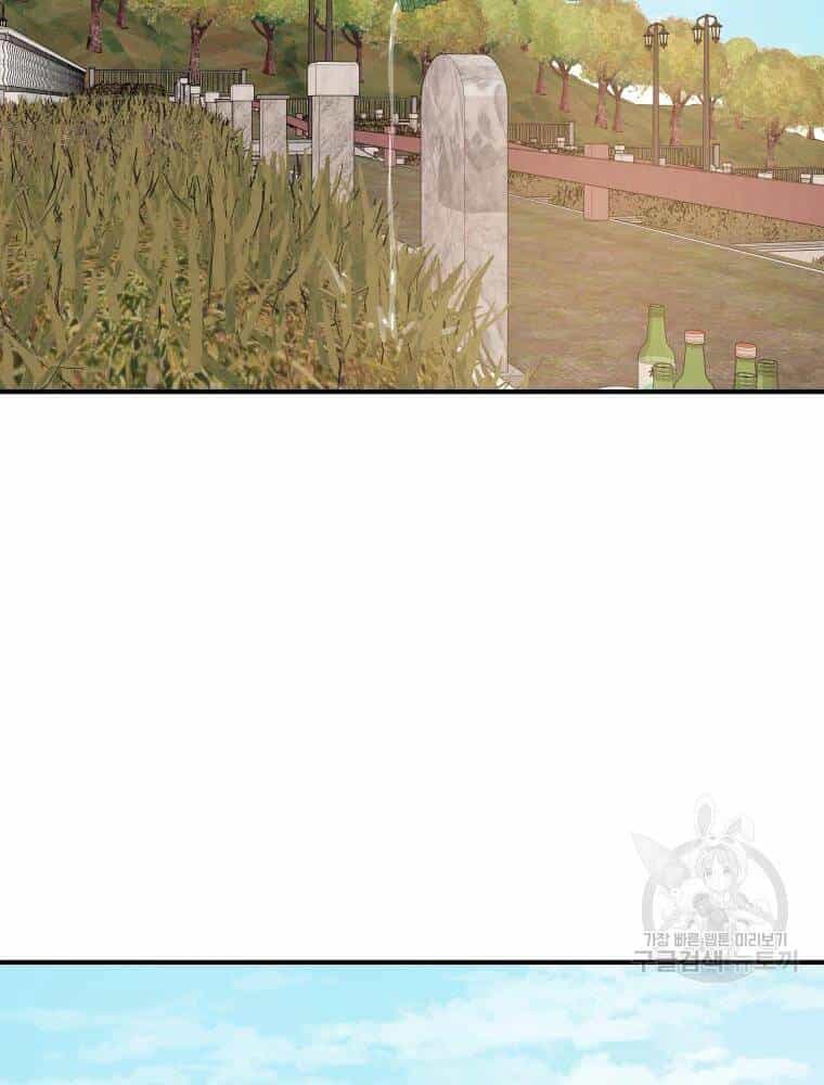 Bạn Trai Vệ Sĩ - Chương 50 - ảnh 93