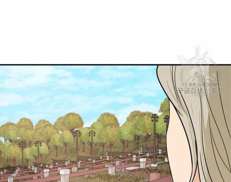 Bạn Trai Vệ Sĩ - Chương 51 - ảnh 121