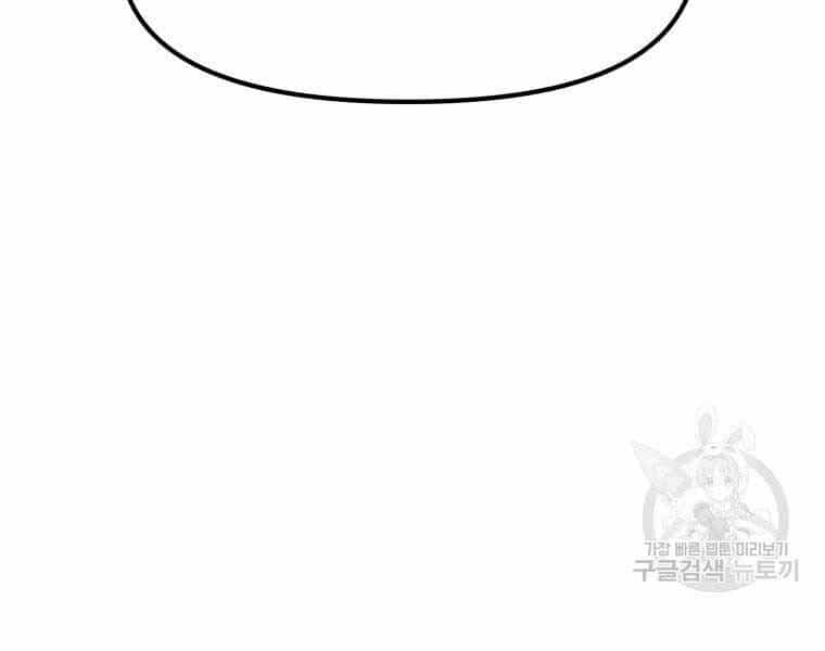 Bạn Trai Vệ Sĩ - Chương 52 - ảnh 154