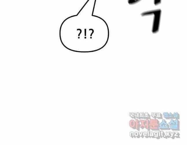 Bạn Trai Vệ Sĩ - Chương 54 - ảnh 92