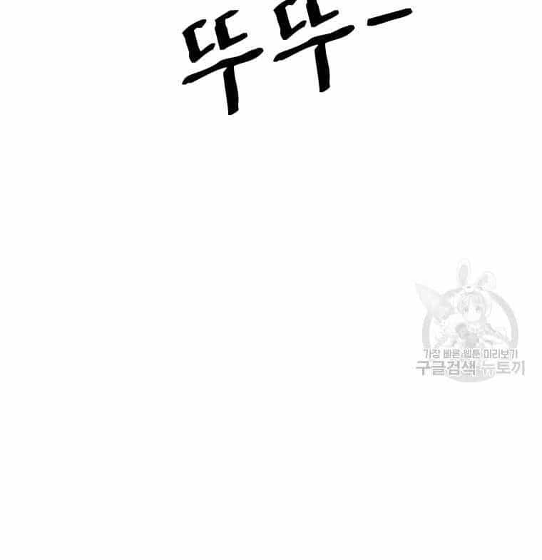 Bạn Trai Vệ Sĩ - Chương 62 - ảnh 84