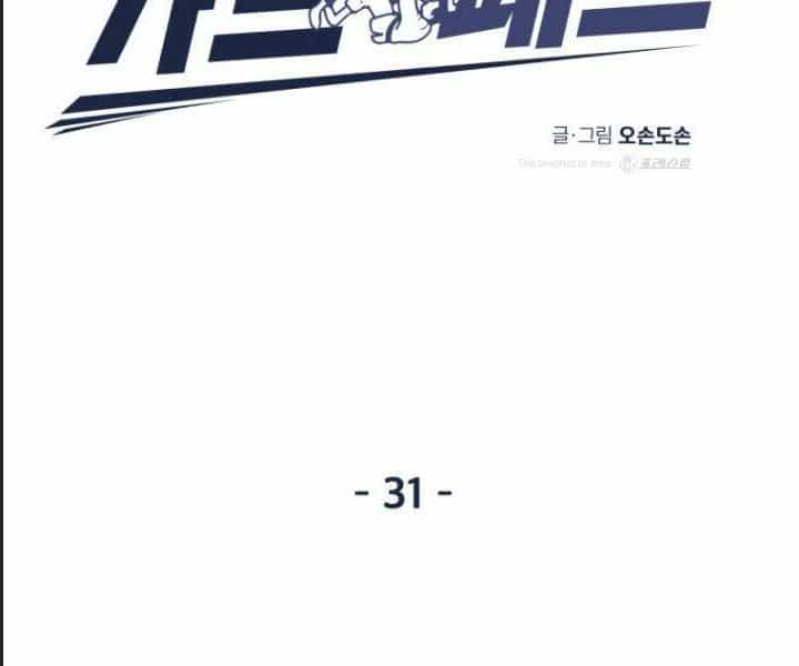 Bạn Trai Võ Sĩ - Chương 31 - ảnh 21
