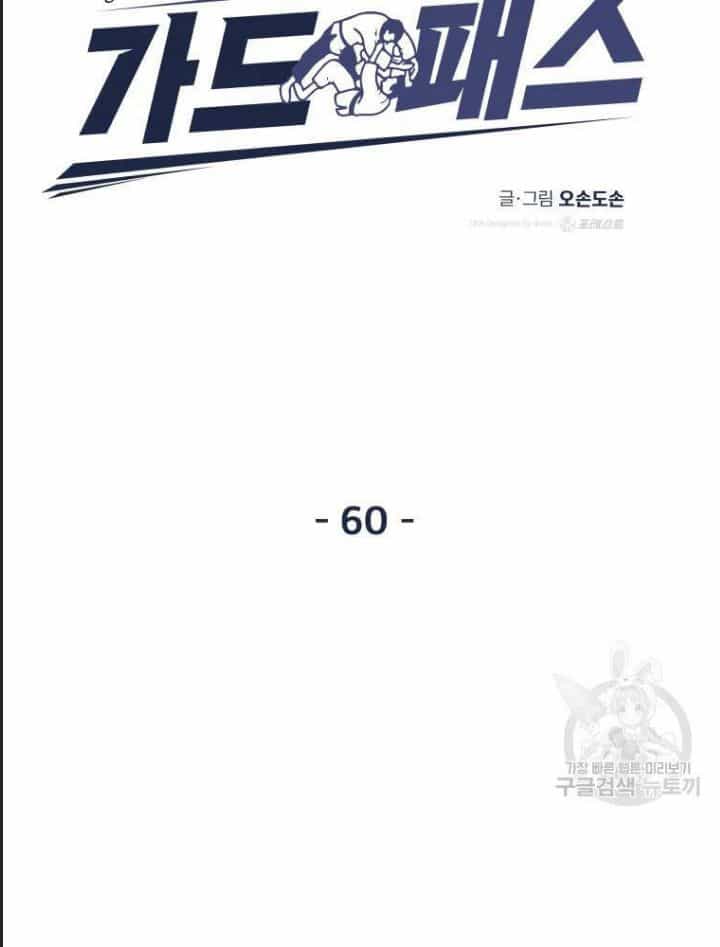 Bạn Trai Võ Sĩ - Chương 60 - ảnh 38