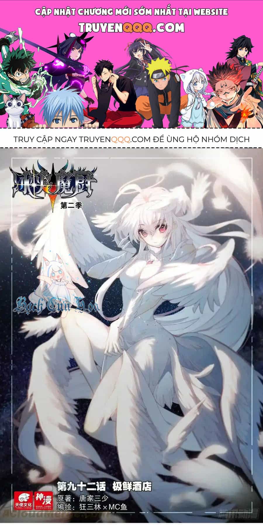 Băng Hỏa Ma Trù - Chương 158 - ảnh 1