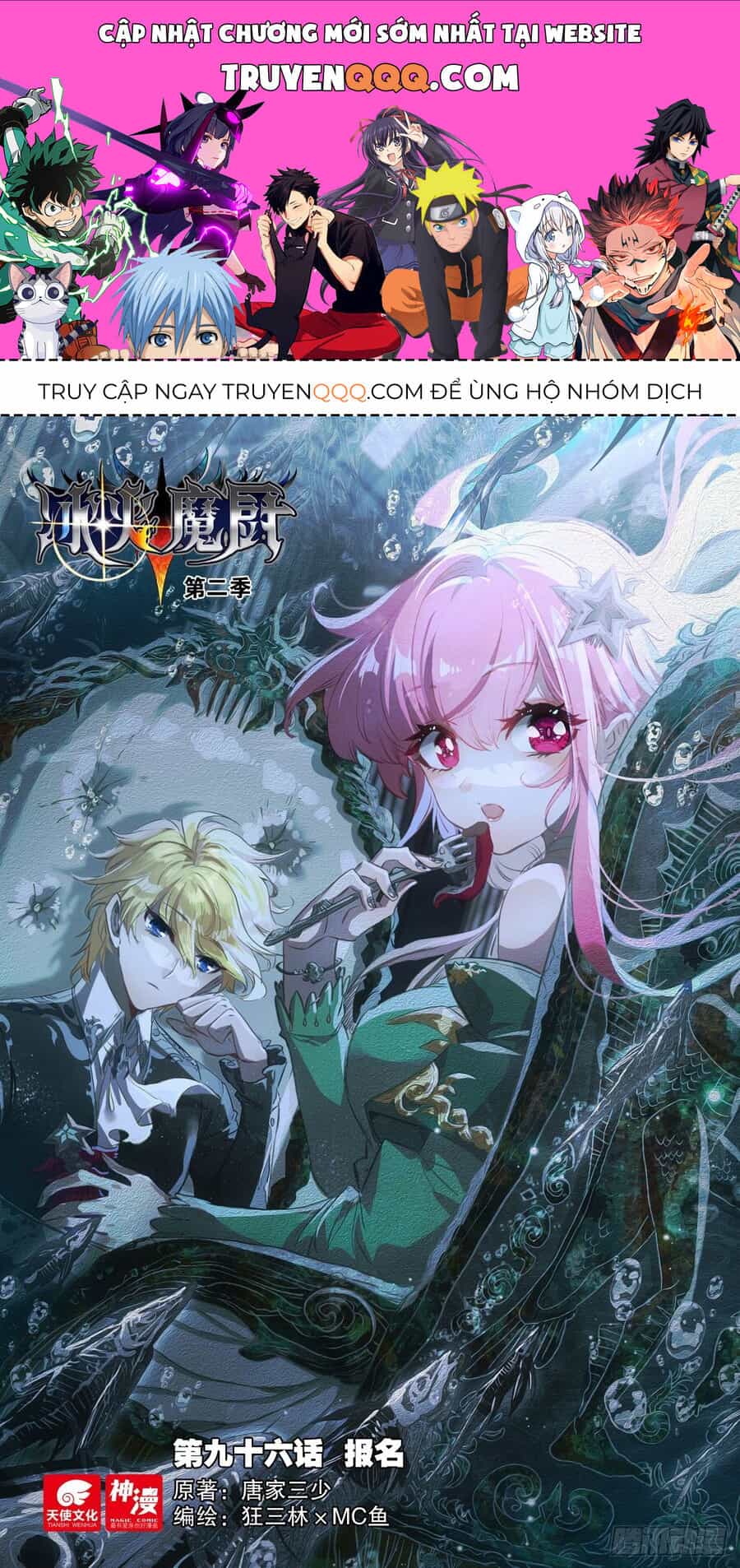 Băng Hỏa Ma Trù - Chương 166 - ảnh 1