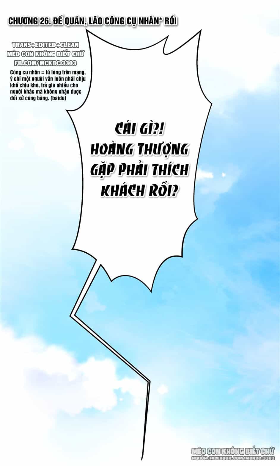 Báo Cáo! Đế Quân Ngài Có Độc! - Chương 26 - ảnh 5