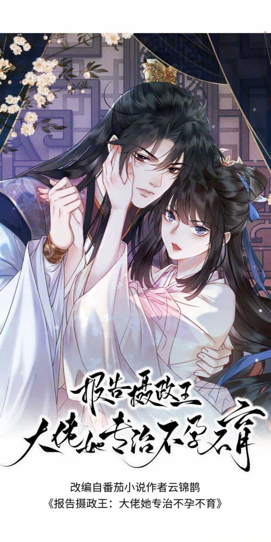 Báo Cáo Nhiếp Chính Vương, Đại Lão Nàng Ấy Chuyên Trị Bệnh Liệt Dương. - Chương 168 - ảnh 1