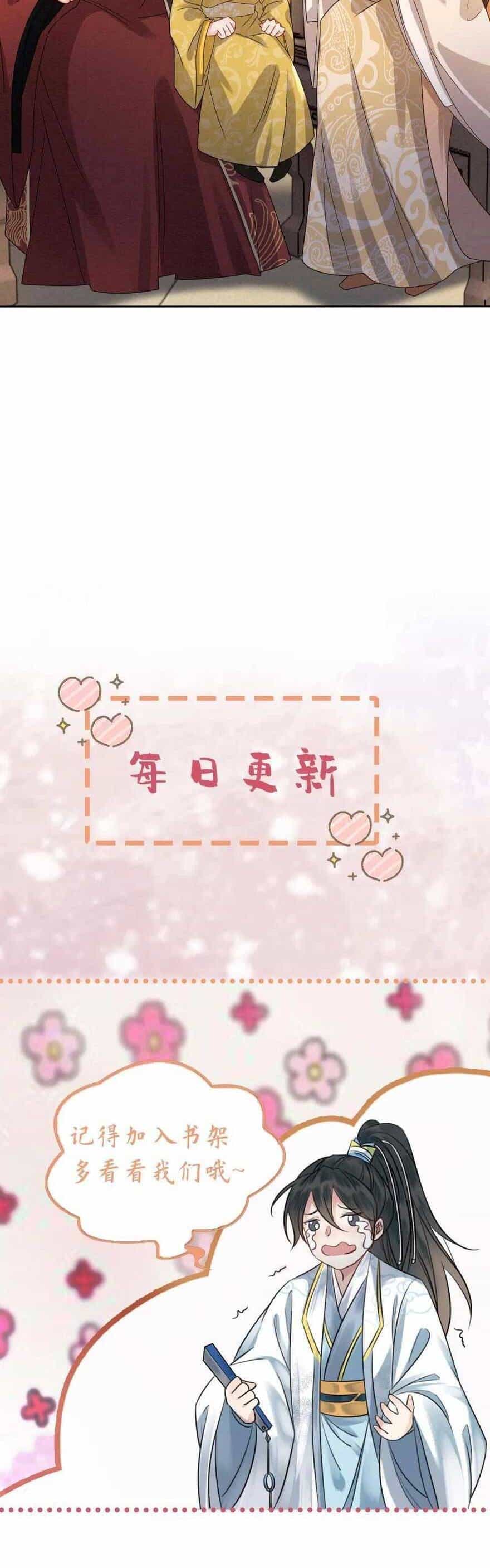 Báo Cáo Nhiếp Chính Vương, Đại Lão Nàng Ấy Chuyên Trị Bệnh Liệt Dương. - Chương 194 - ảnh 17