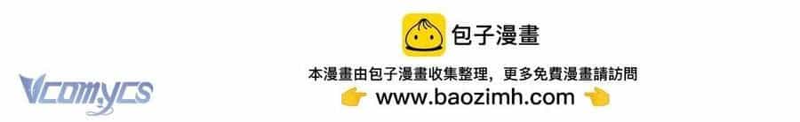 Bạo Chúa Khát Máu Là Chồng Cũ Của Tôi - Chương 8 - ảnh 23