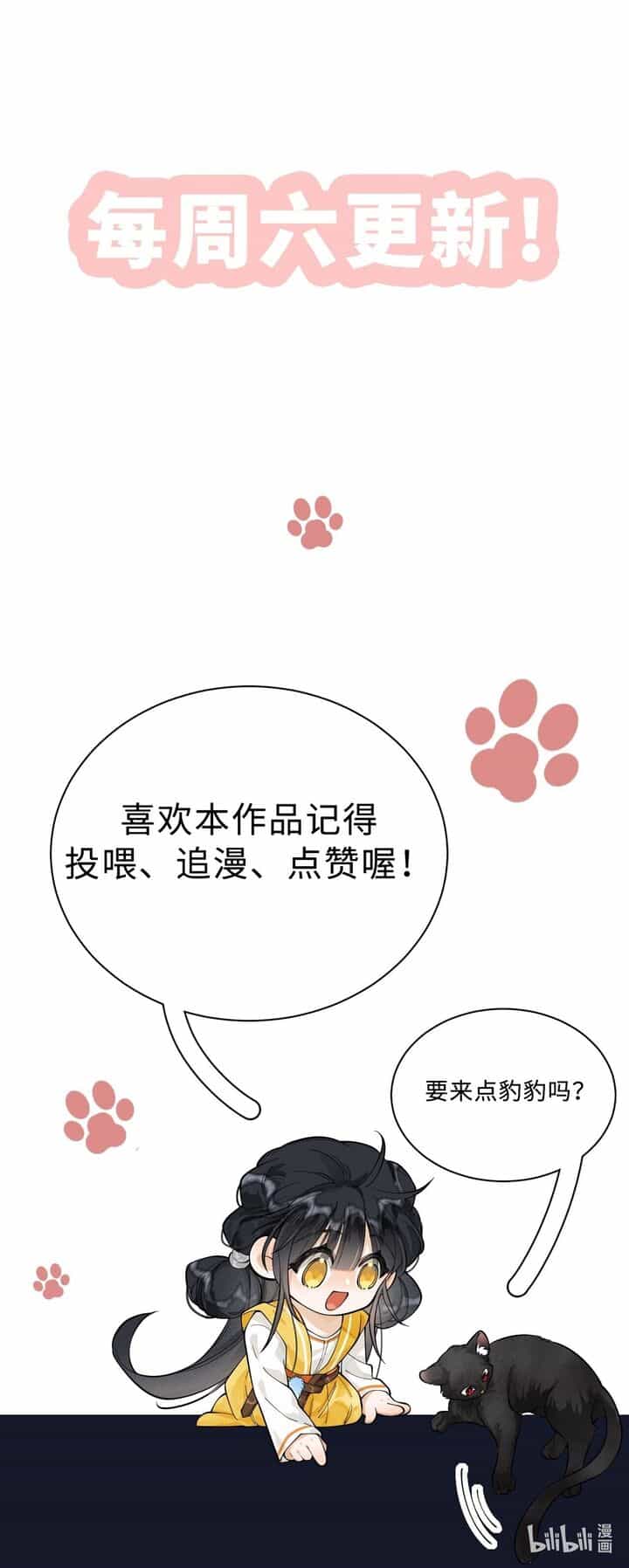 Báo Đen Nhỏ, Cùng Đi Thi Nào! - Chương 3 - ảnh 30