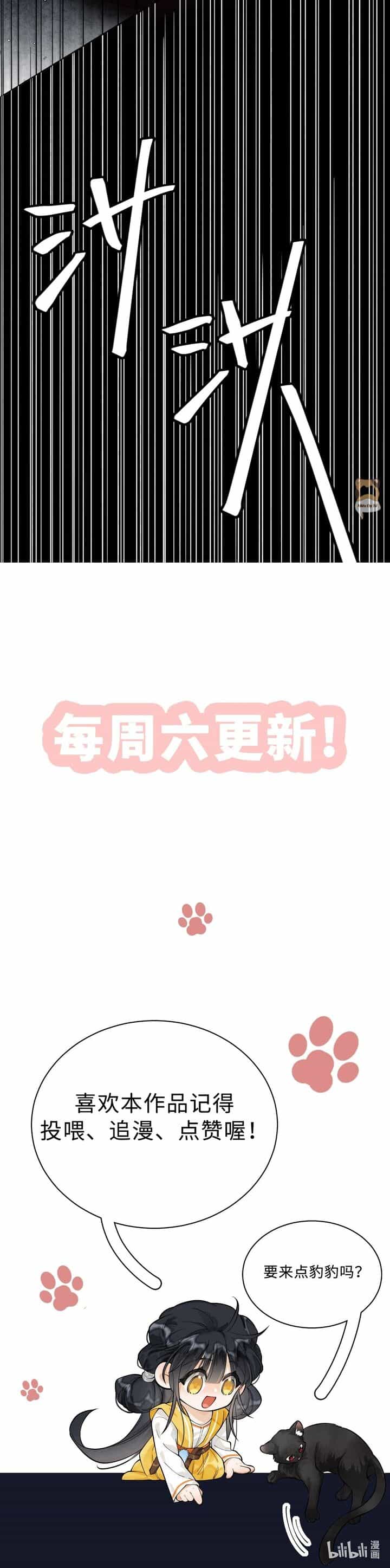 Báo Đen Nhỏ, Cùng Đi Thi Nào! - Chương 4 - ảnh 27