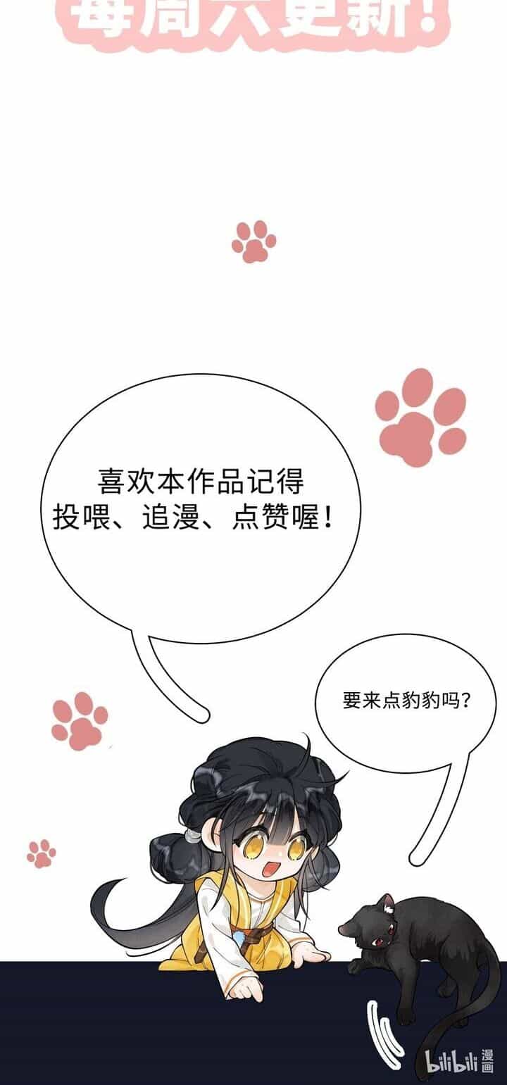 Báo Đen Nhỏ, Cùng Đi Thi Nào! - Chương 6 - ảnh 27