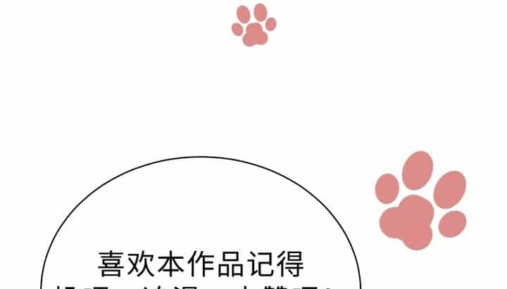Báo Đen Nhỏ, Cùng Đi Thi Nào! - Chương 7 - ảnh 22