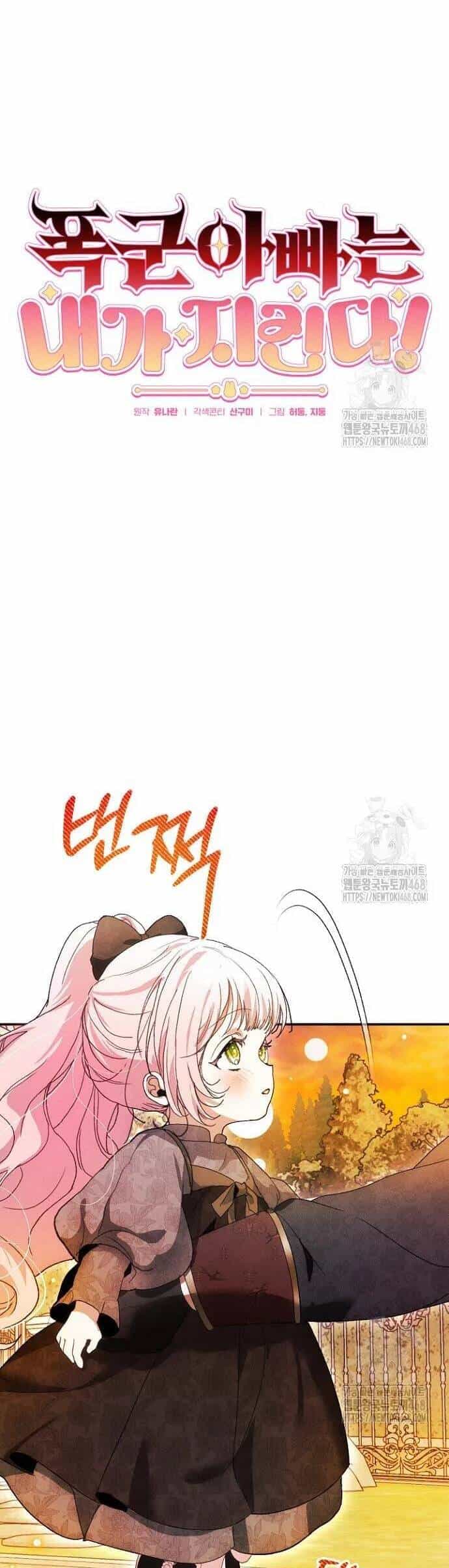 Bảo Vệ Người Cha Bạo Chúa - Chương 27 - ảnh 25