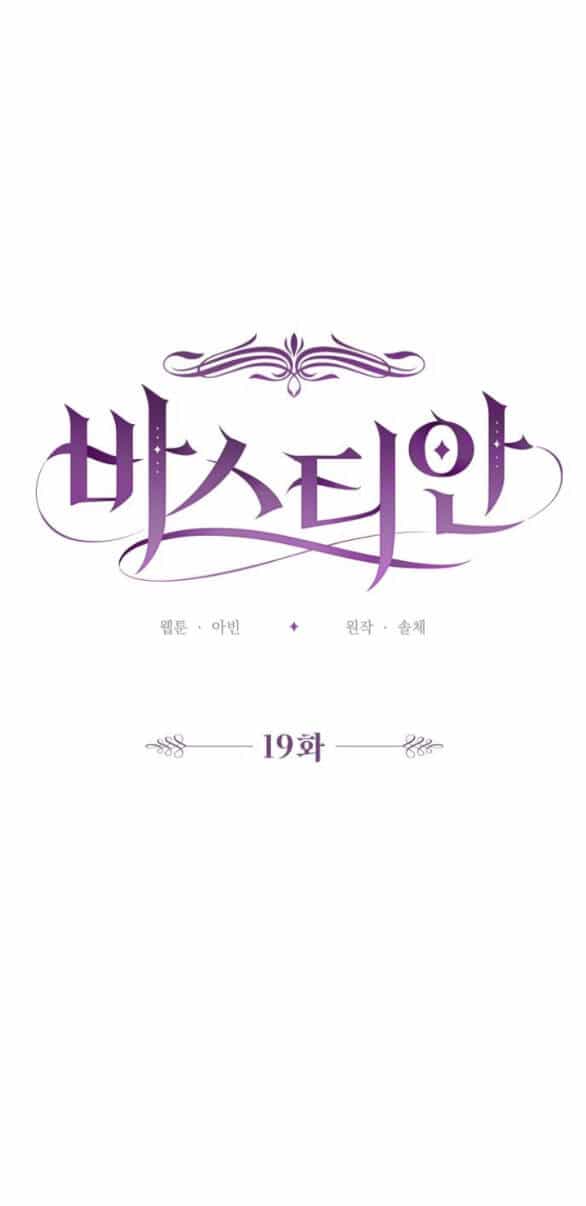 Bastian - Chương 19.1 - ảnh 15