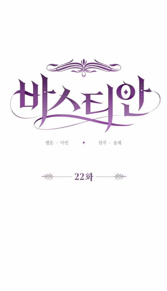 Bastian - Chương 22.1 - ảnh 14