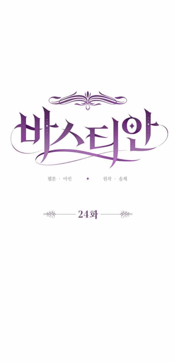 Bastian - Chương 24.1 - ảnh 20