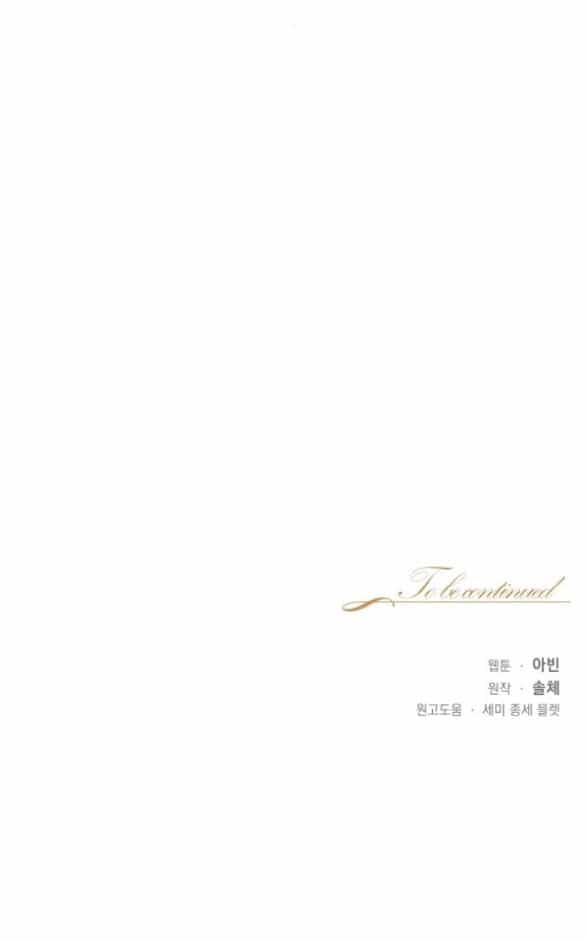 Bastian - Chương 24.2 - ảnh 33