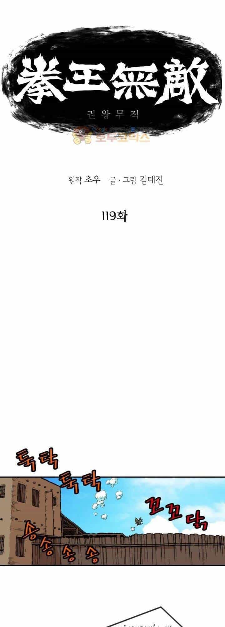 Bất Bại Quyền Ma - Chương 120 - ảnh 1