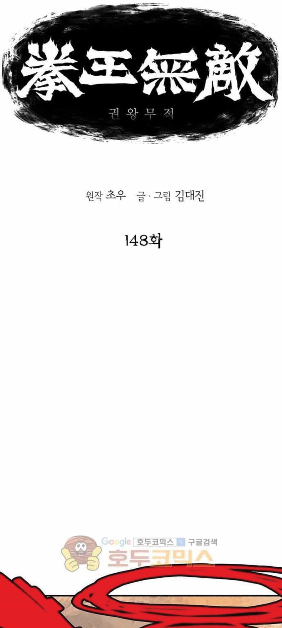 Bất Bại Quyền Ma - Chương 149 - ảnh 6