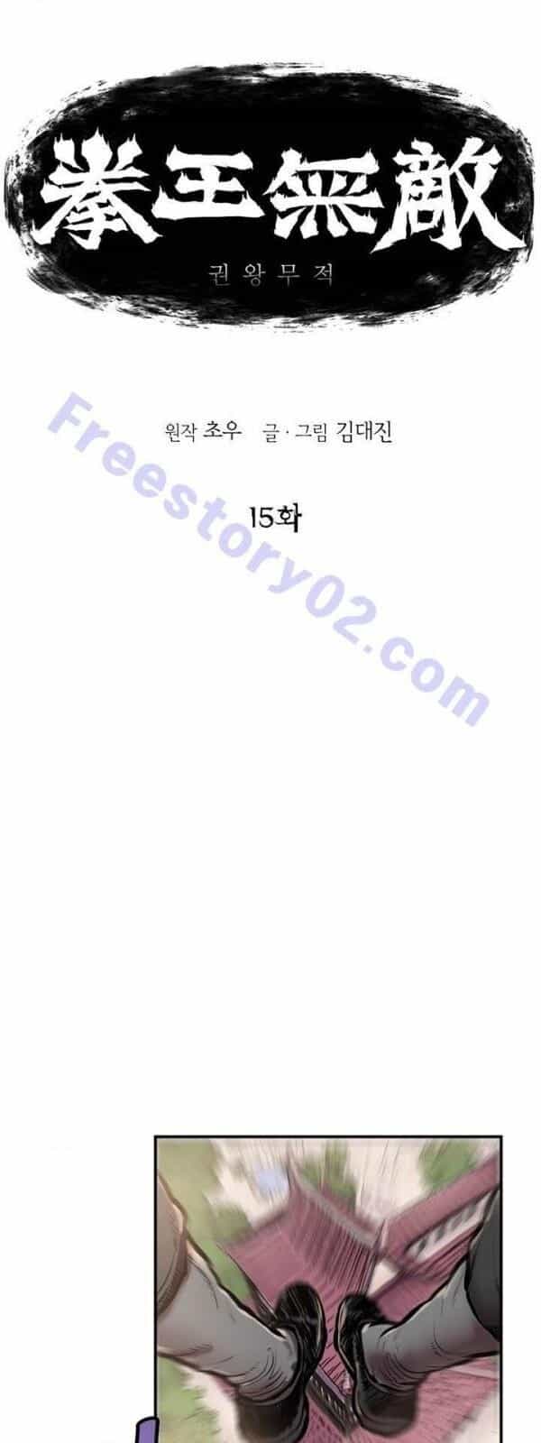 Bất Bại Quyền Ma - Chương 16 - ảnh 3