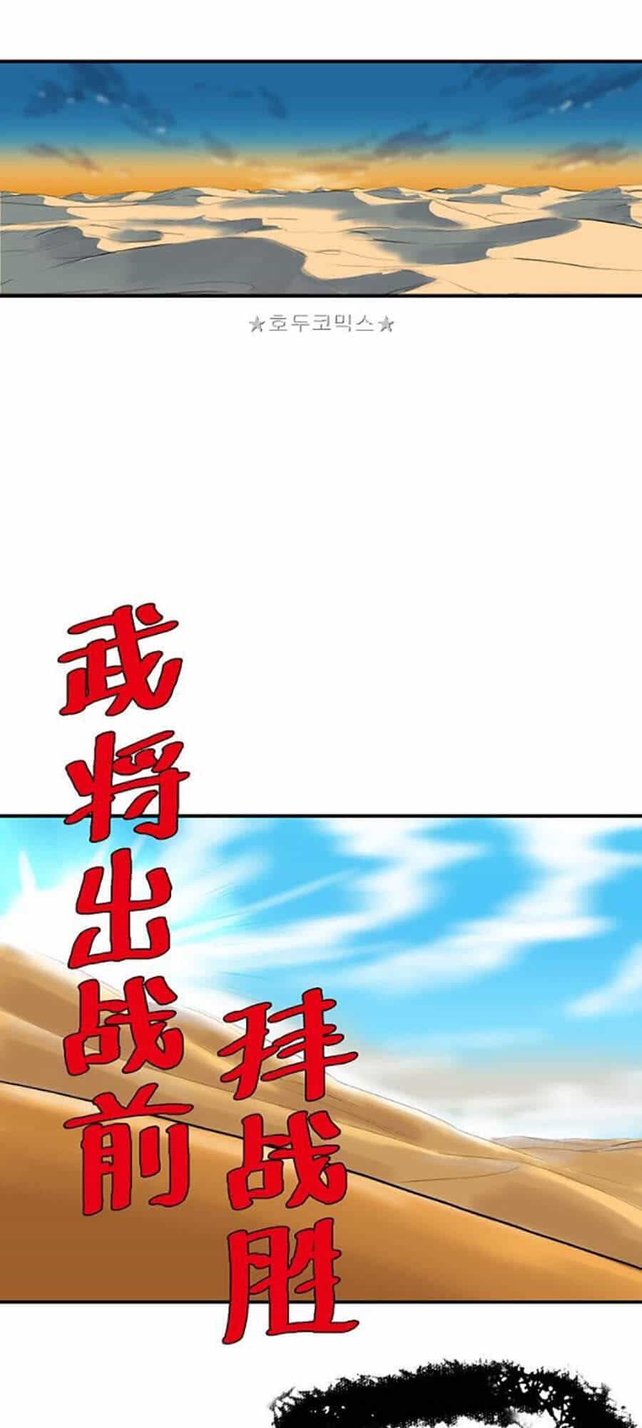 Bất Bại Quyền Ma - Chương 161 - ảnh 36