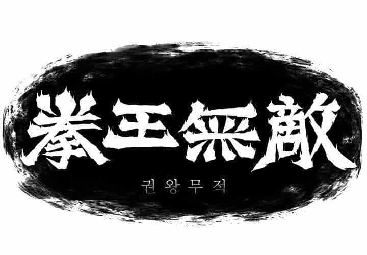 Bất Bại Quyền Ma - Chương 167 - ảnh 3
