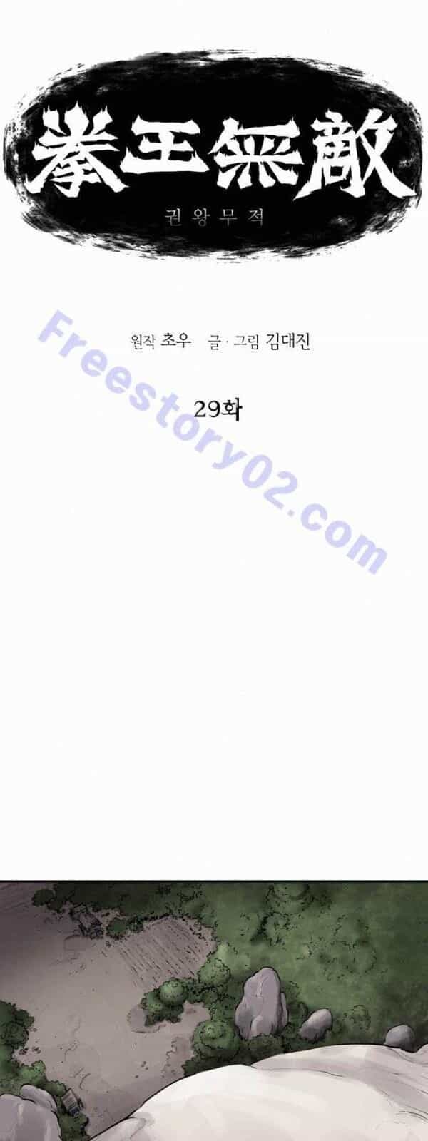 Bất Bại Quyền Ma - Chương 30 - ảnh 3