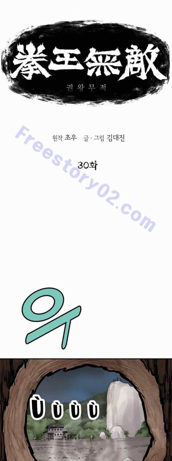 Bất Bại Quyền Ma - Chương 31 - ảnh 3