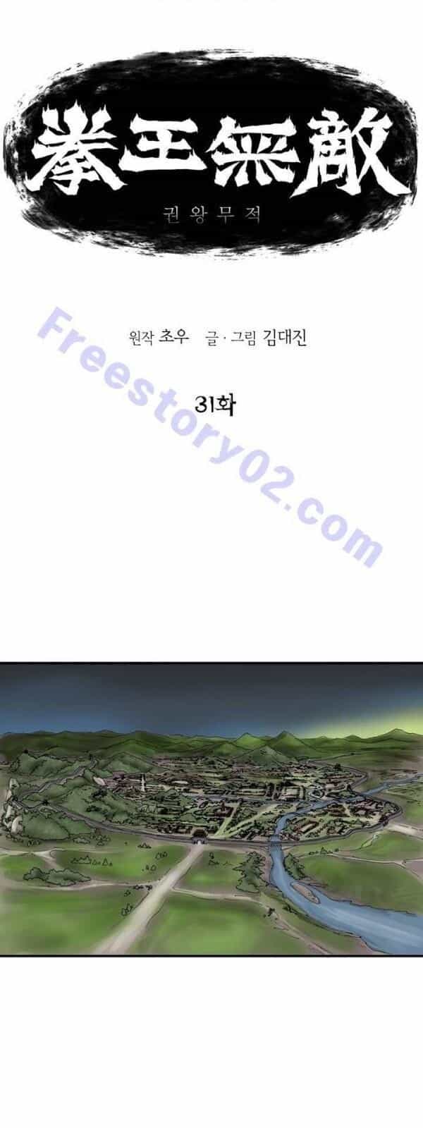 Bất Bại Quyền Ma - Chương 32 - ảnh 3