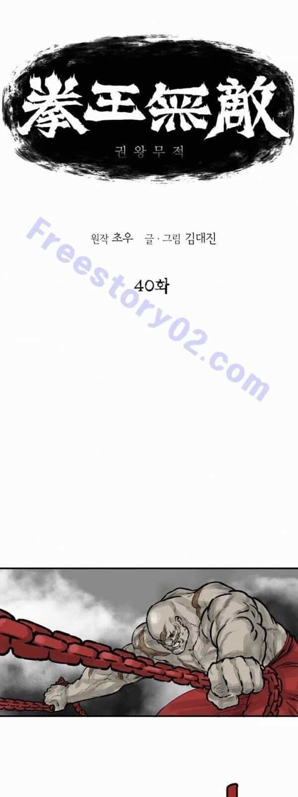 Bất Bại Quyền Ma - Chương 41 - ảnh 3