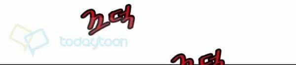 Bất Bại Quyền Ma - Chương 74 - ảnh 26