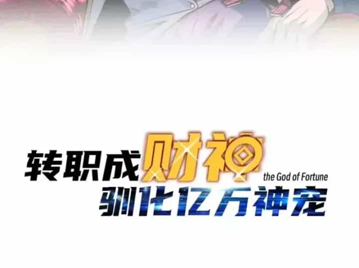 Bắt Đầu Chuyển Chức Tài Thần, Ta Chuyển Hóa Triệu Vạn Thần Sủng - Chương 75 - ảnh 13