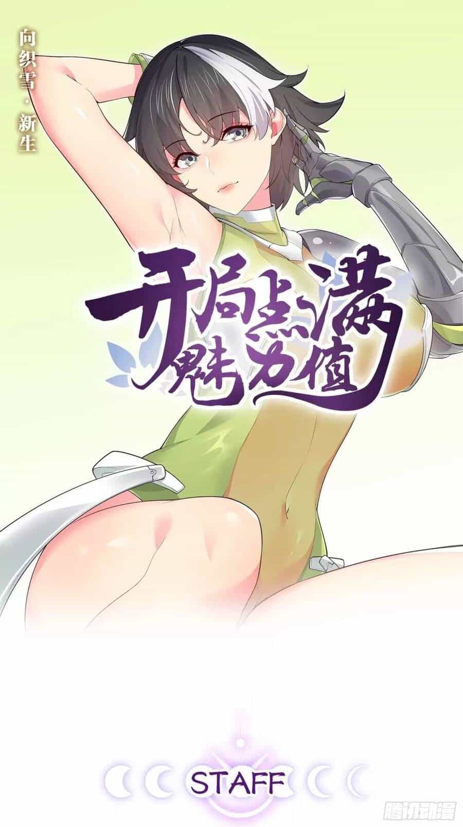 Bắt Đầu Làm Đầy Điểm Mị Lực - Chương 57 - ảnh 1