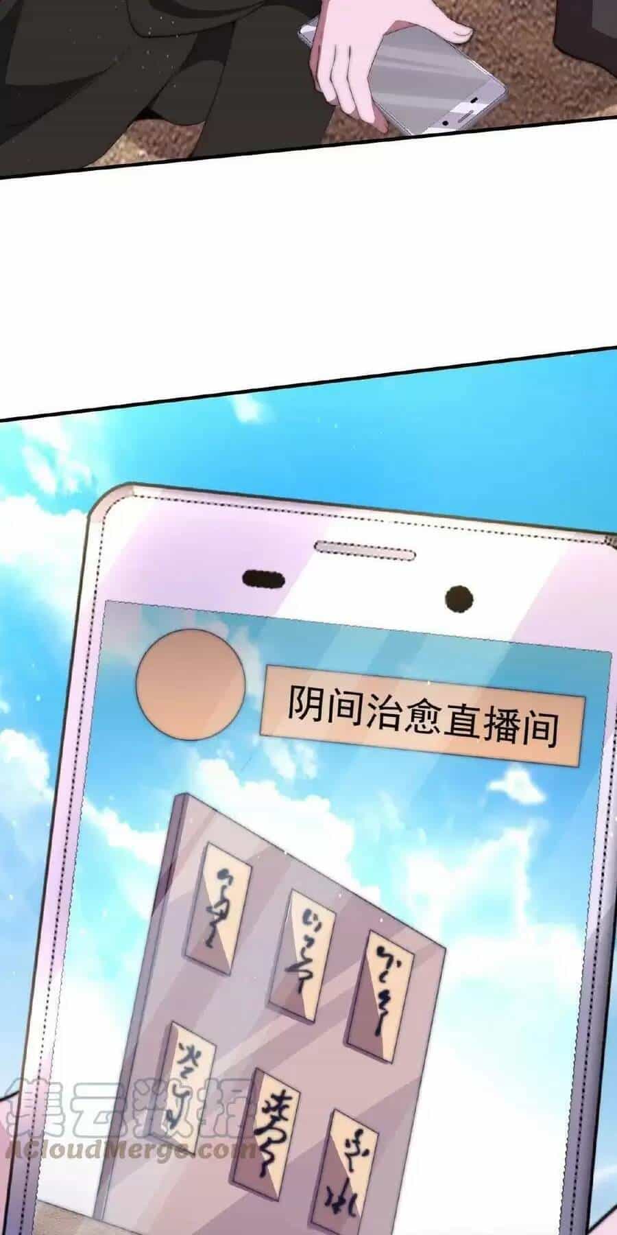 Bắt Đầu Livestream Ở Địa Phủ: Phát Sóng Trực Tiếp Ở Đây Ai Dám Đến - Chương 50 - ảnh 28